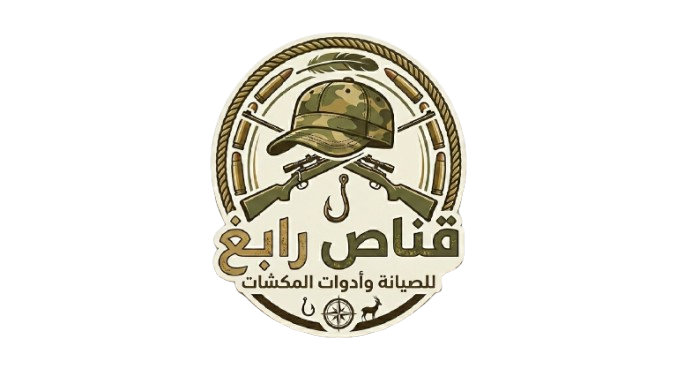 قناص رابغ - للصيانة وأدوات المكشات