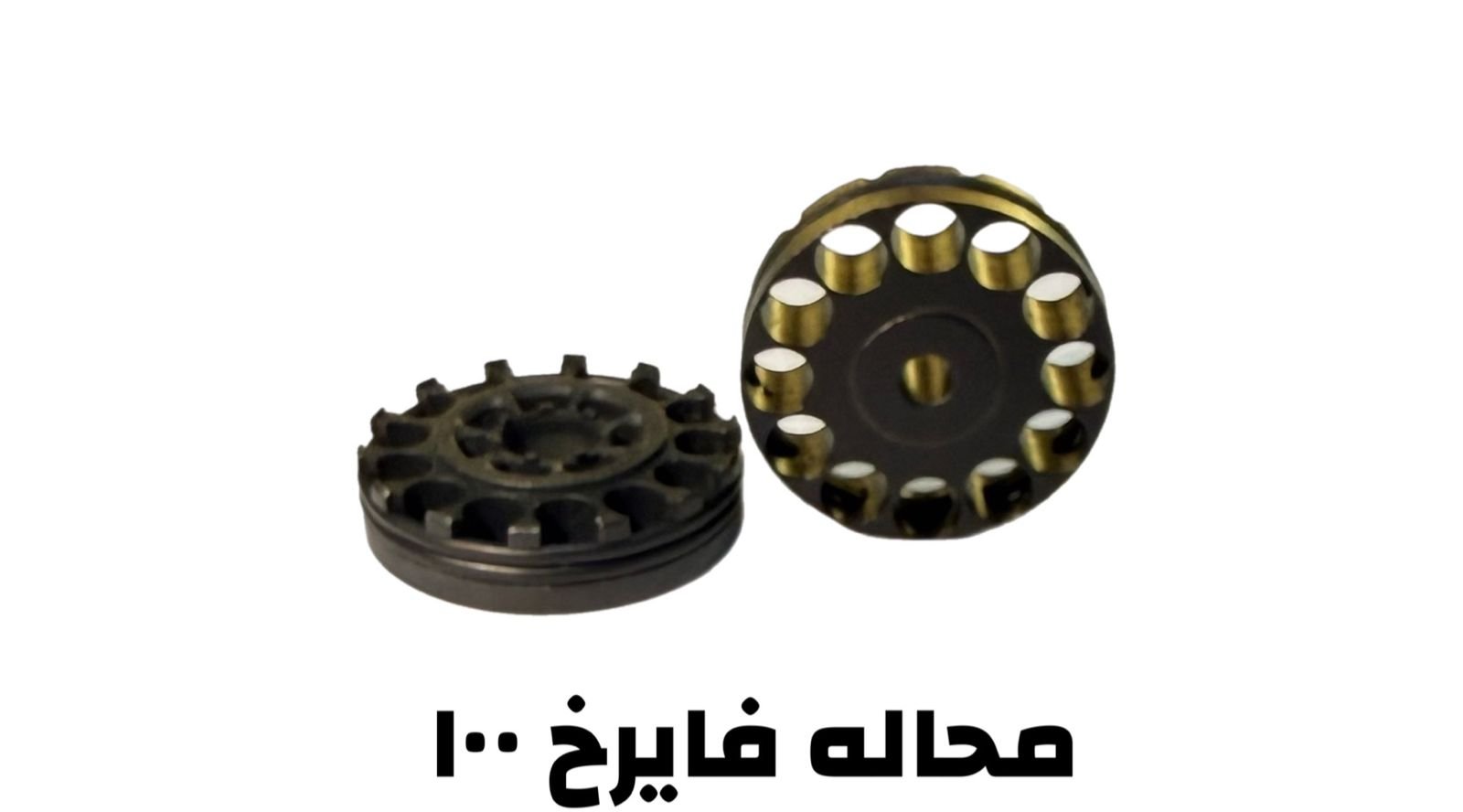 محالة فايرخ 100